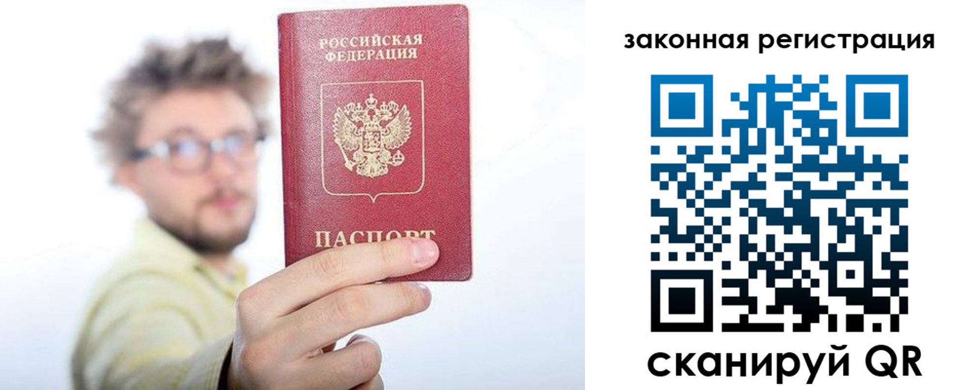 прописка для работы в Кимовске