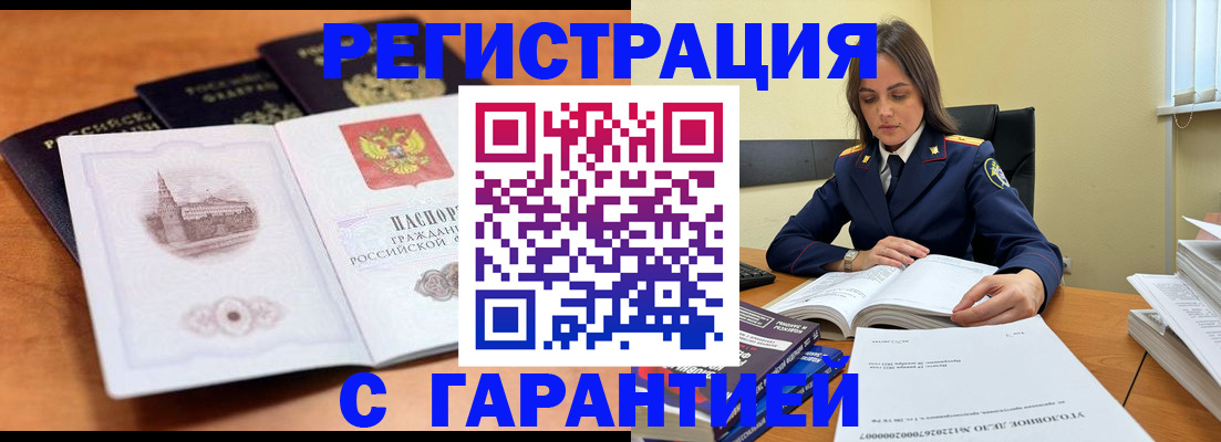 временная регистрация в квартире в Кимовске