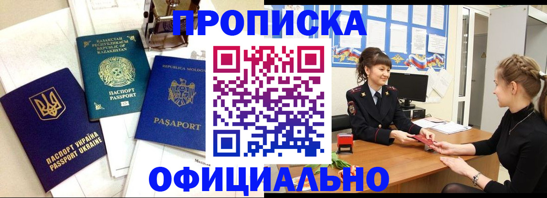 временная регистрация 2025 в Кимовске