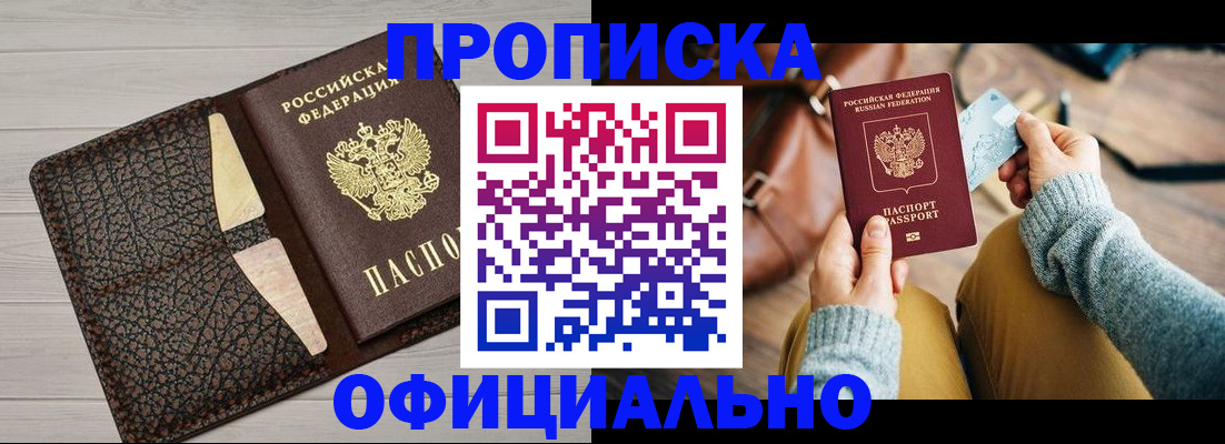 временная регистрация поиск в Кимовске