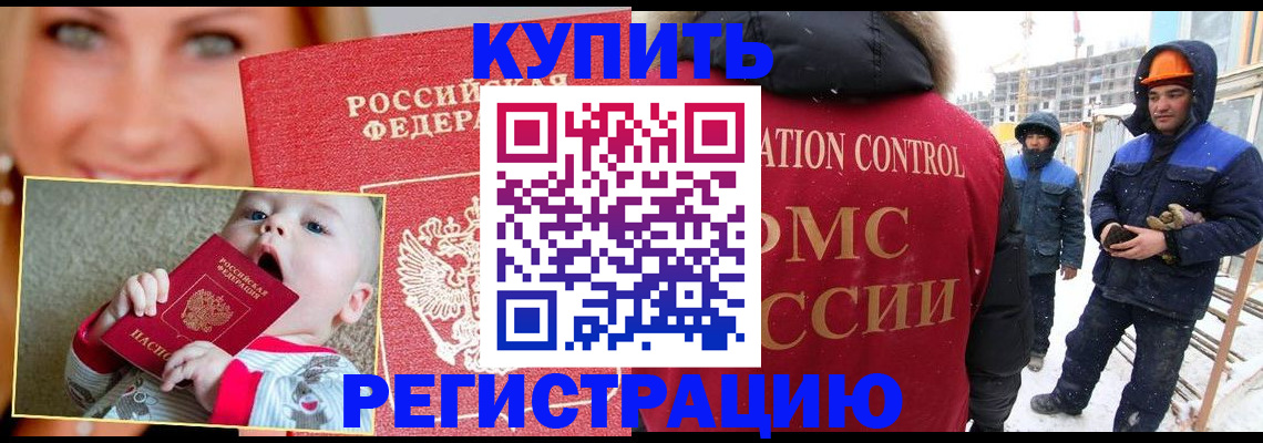 регистрация в Кимовске