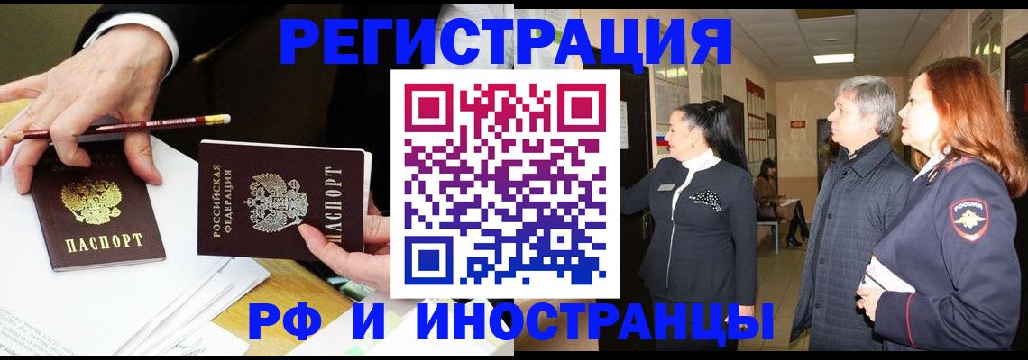 прописка законно в Кимовске